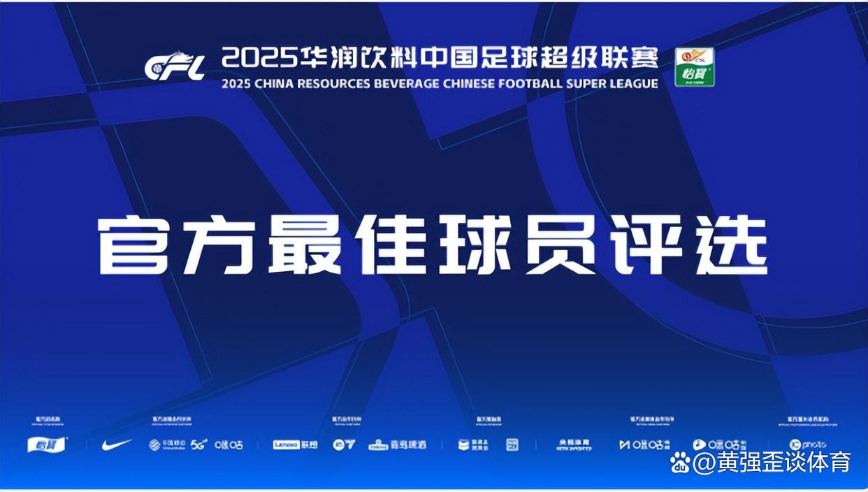 策划评选最佳球员,谁能脱颖而出 策划评选最佳球员,谁能脱颖而出