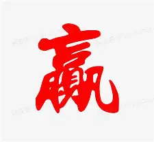 赢球者，迪芬预超督三个回三小得主